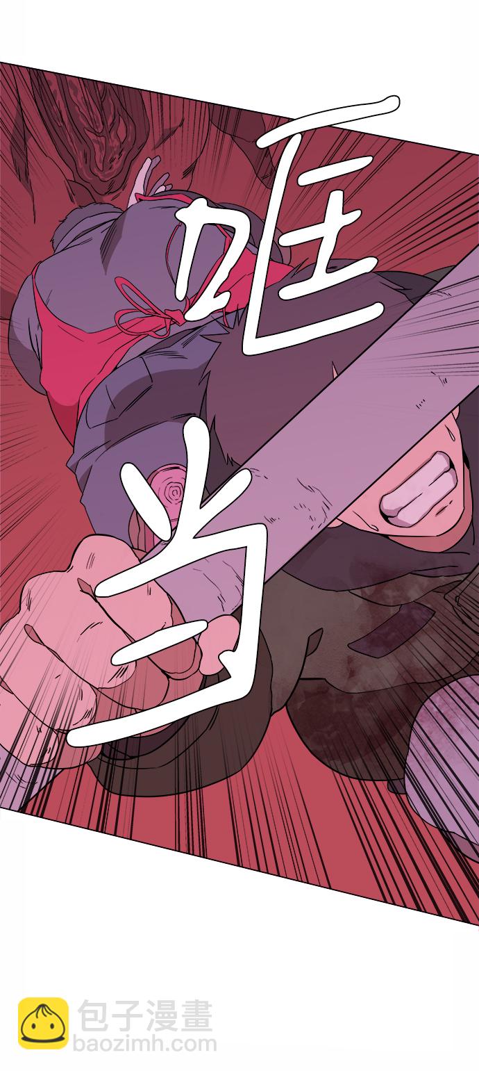 🍝平行都市 第一章（2）_异变 第29页