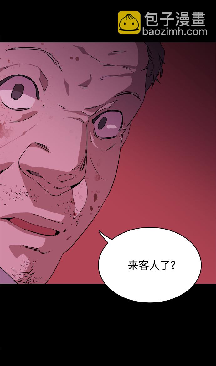 🍝平行都市 第一章（2）_异变 第3页