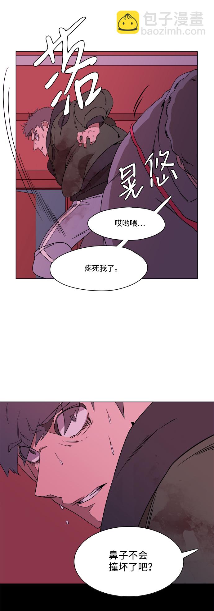 🍝平行都市 第一章（2）_异变 第30页