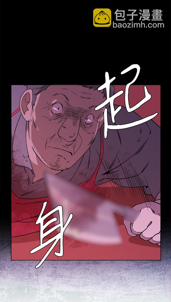 🍝平行都市 第一章（2）_异变 第31页