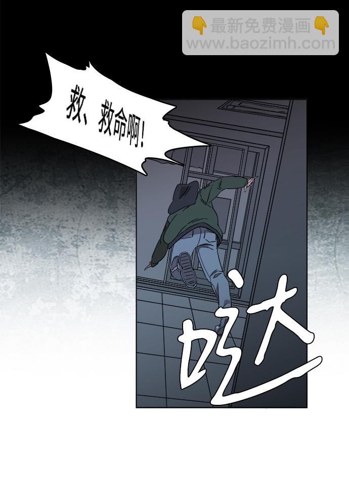 🍝平行都市 第一章（2）_异变 第34页