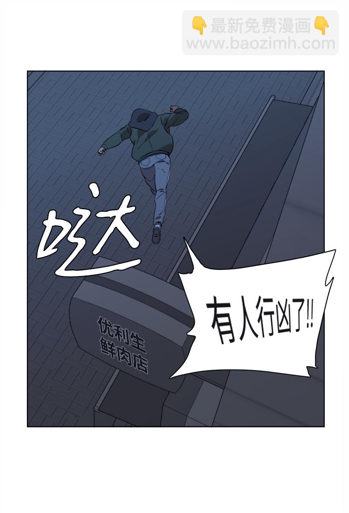 🍝平行都市 第一章（2）_异变 第35页