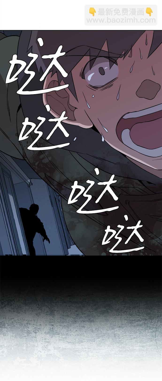 🍝平行都市 第一章（2）_异变 第36页