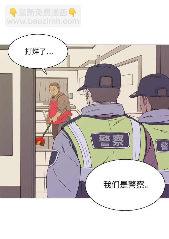 🍝平行都市 第一章（2）_异变 第39页