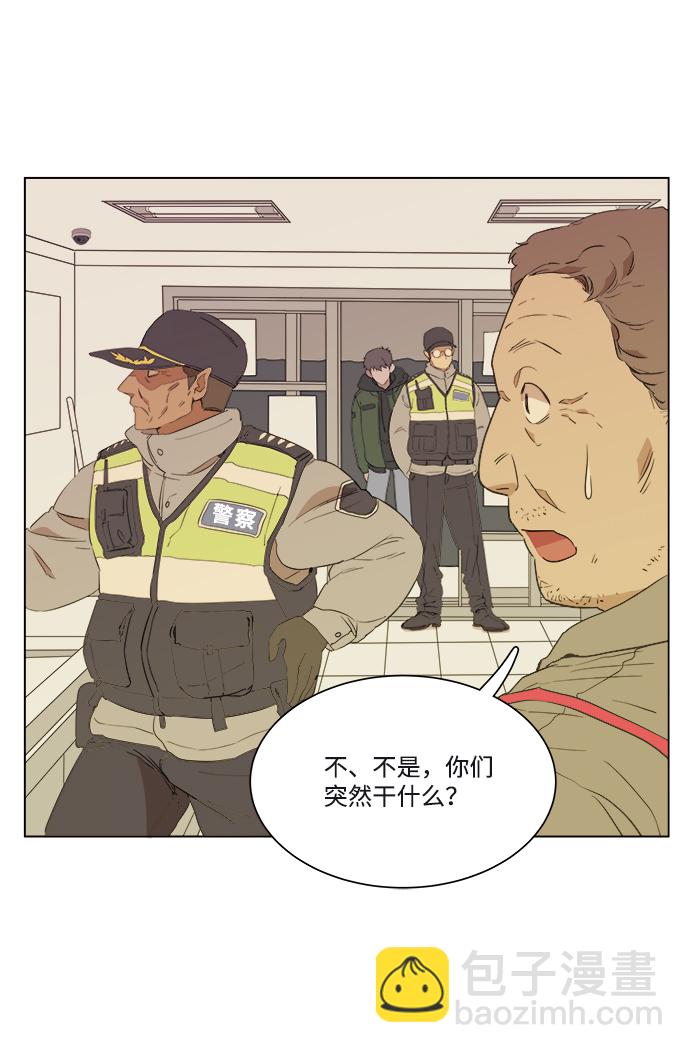 🍝平行都市 第一章（2）_异变 第42页