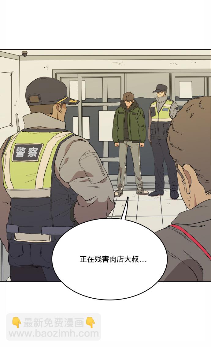 🍝平行都市 第一章（2）_异变 第49页