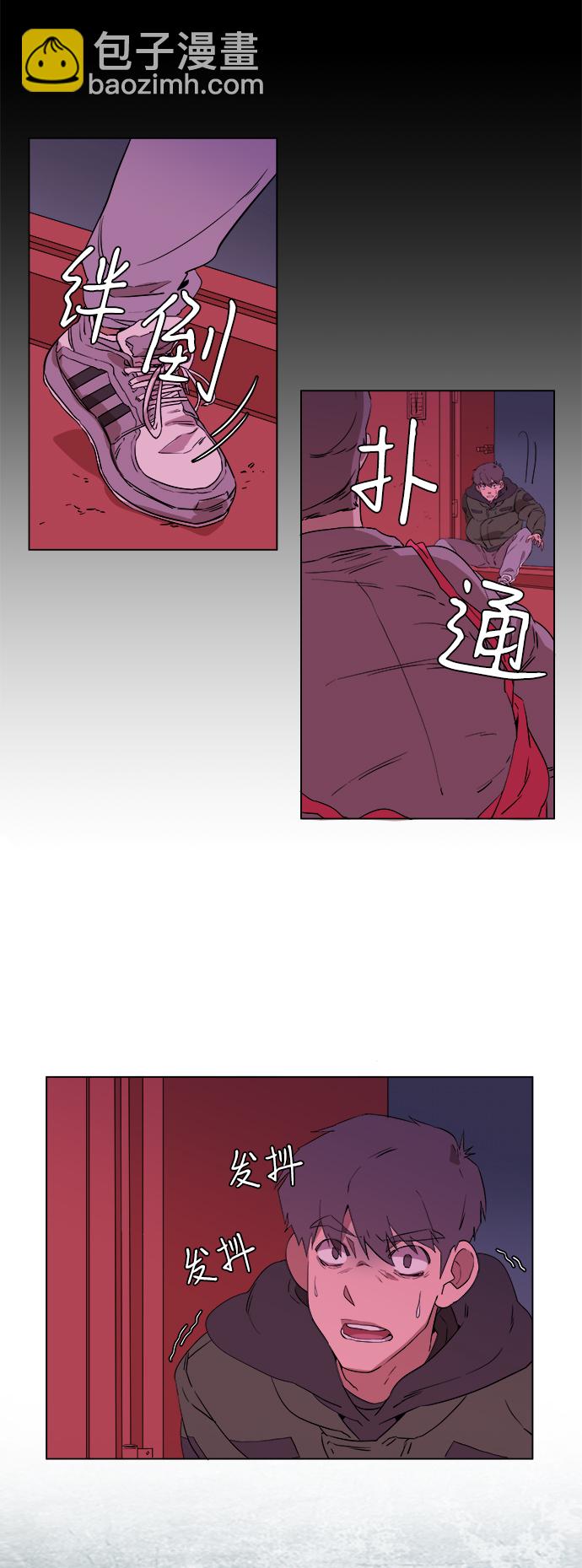 🍝平行都市 第一章（2）_异变 第5页