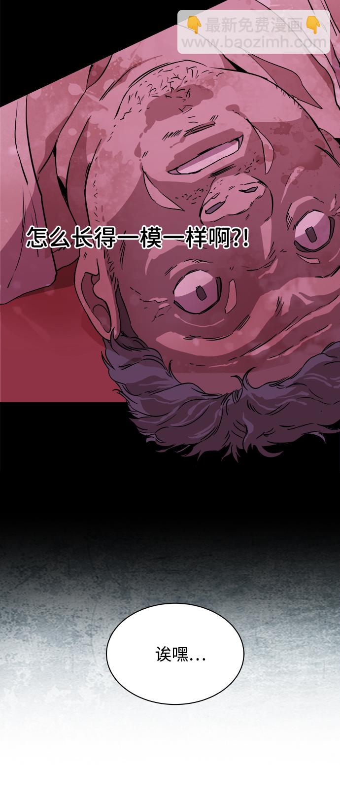 🍝平行都市 第一章（2）_异变 第8页
