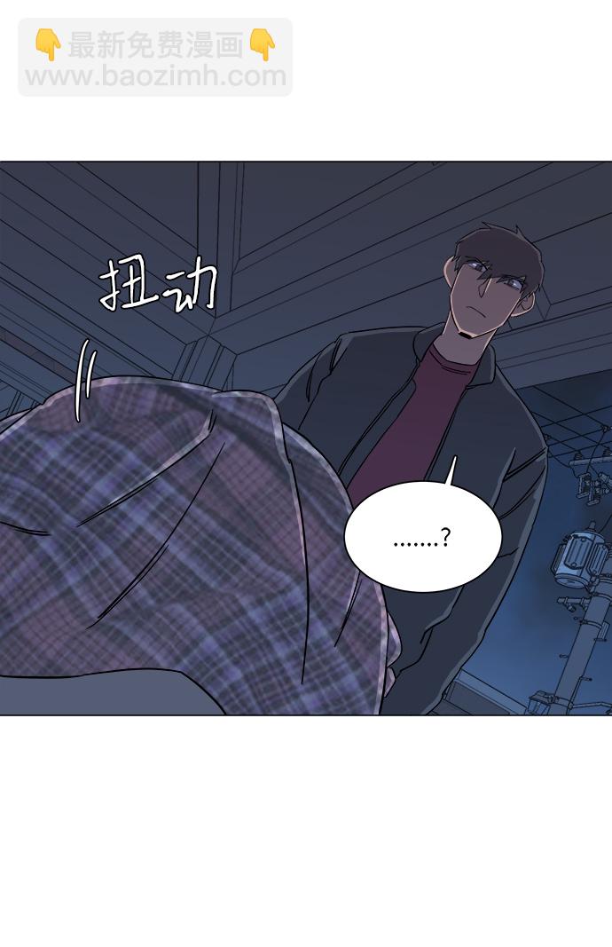 🍝平行都市 第四章（4）_接近 第10页