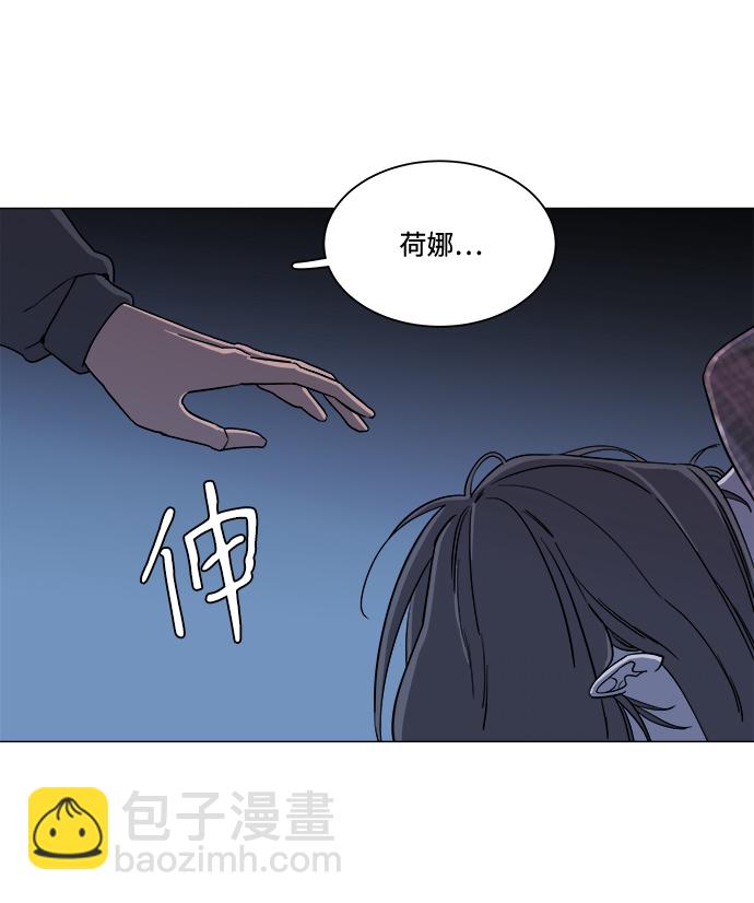 🍝平行都市 第四章（4）_接近 第11页