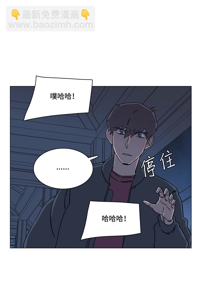 🍝平行都市 第四章（4）_接近 第13页