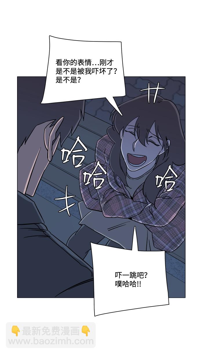 🍝平行都市 第四章（4）_接近 第14页