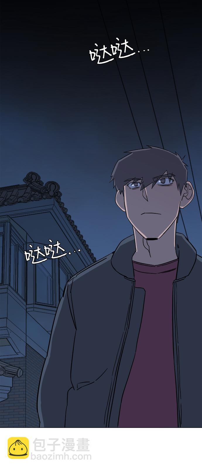 🍝平行都市 第四章（4）_接近 第2页