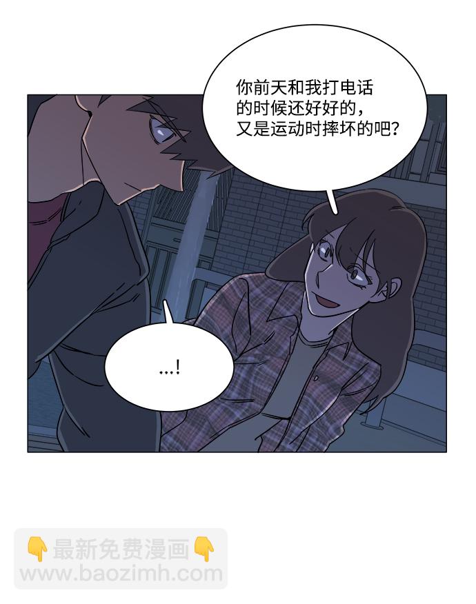 🍝平行都市 第四章（4）_接近 第20页