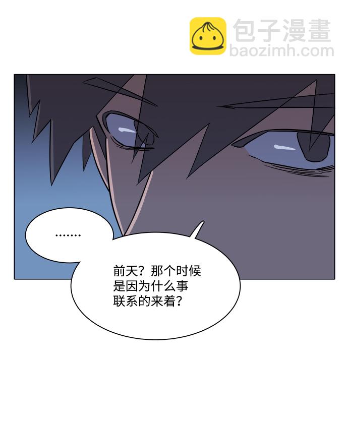 🍝平行都市 第四章（4）_接近 第21页