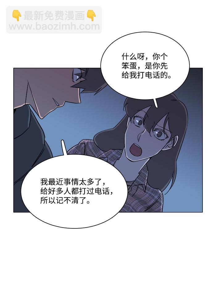 🍝平行都市 第四章（4）_接近 第22页