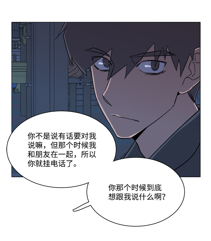 🍝平行都市 第四章（4）_接近 第23页