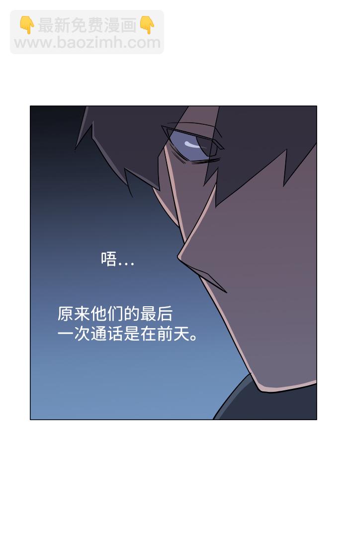 🍝平行都市 第四章（4）_接近 第24页