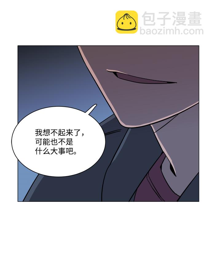 🍝平行都市 第四章（4）_接近 第25页