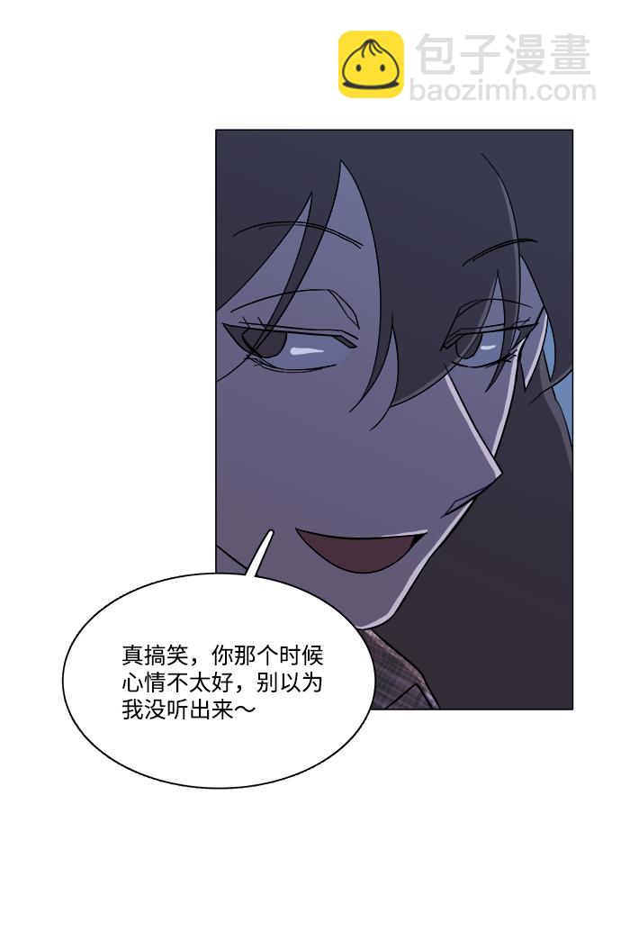 🍝平行都市 第四章（4）_接近 第26页