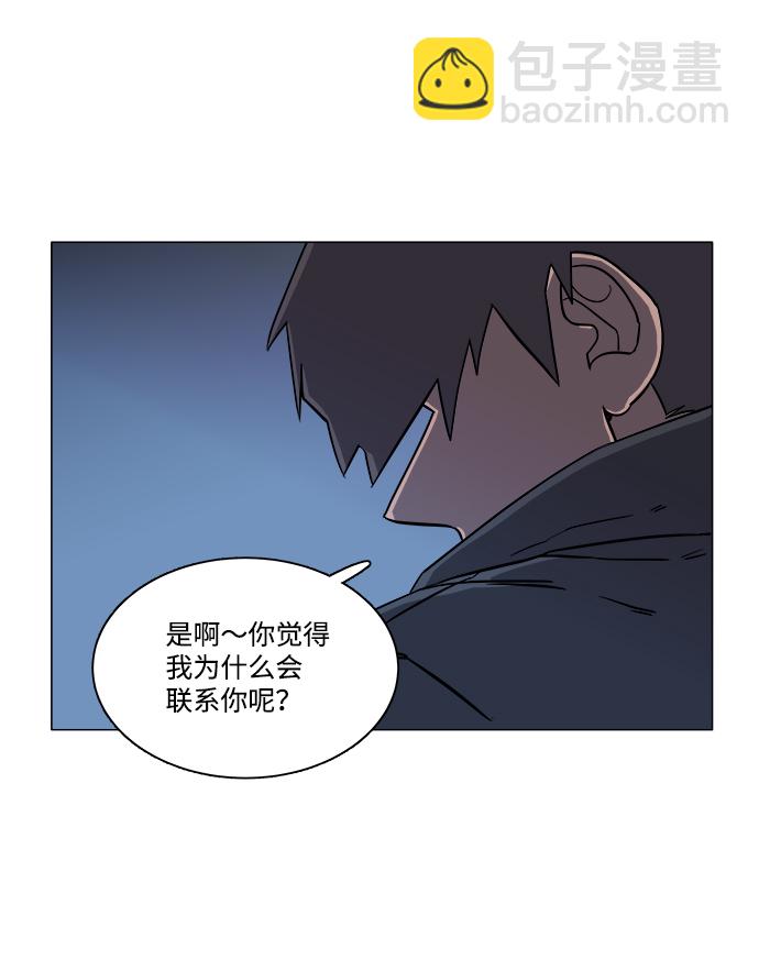 🍝平行都市 第四章（4）_接近 第28页