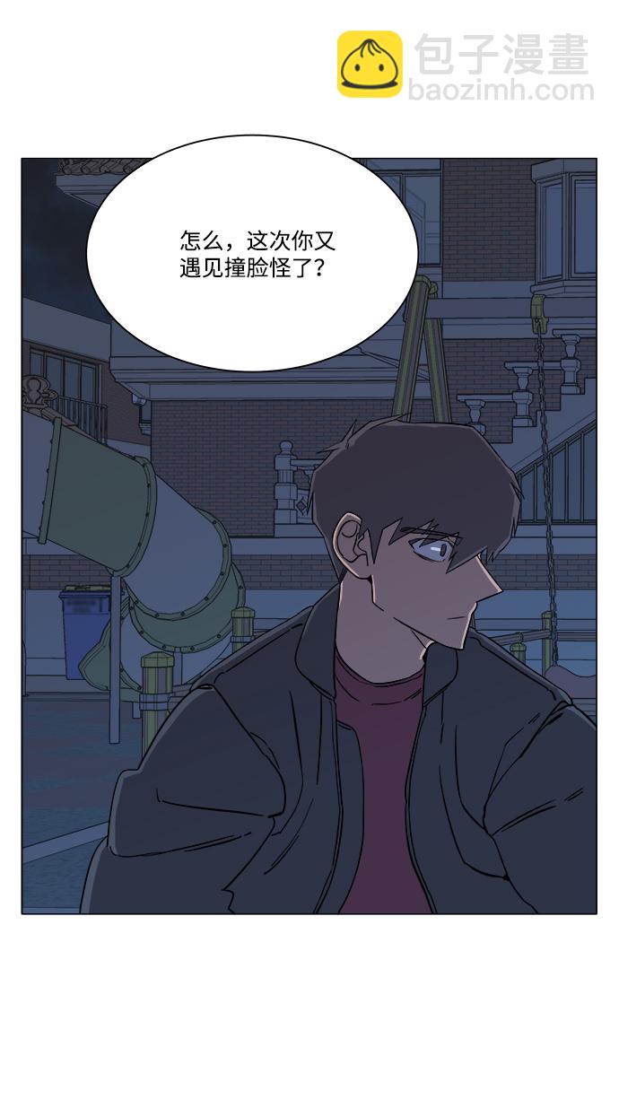 🍝平行都市 第四章（4）_接近 第31页