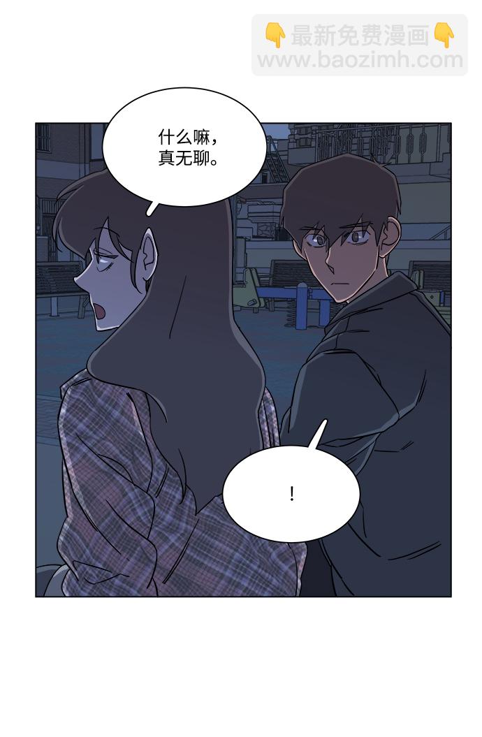 🍝平行都市 第四章（4）_接近 第33页