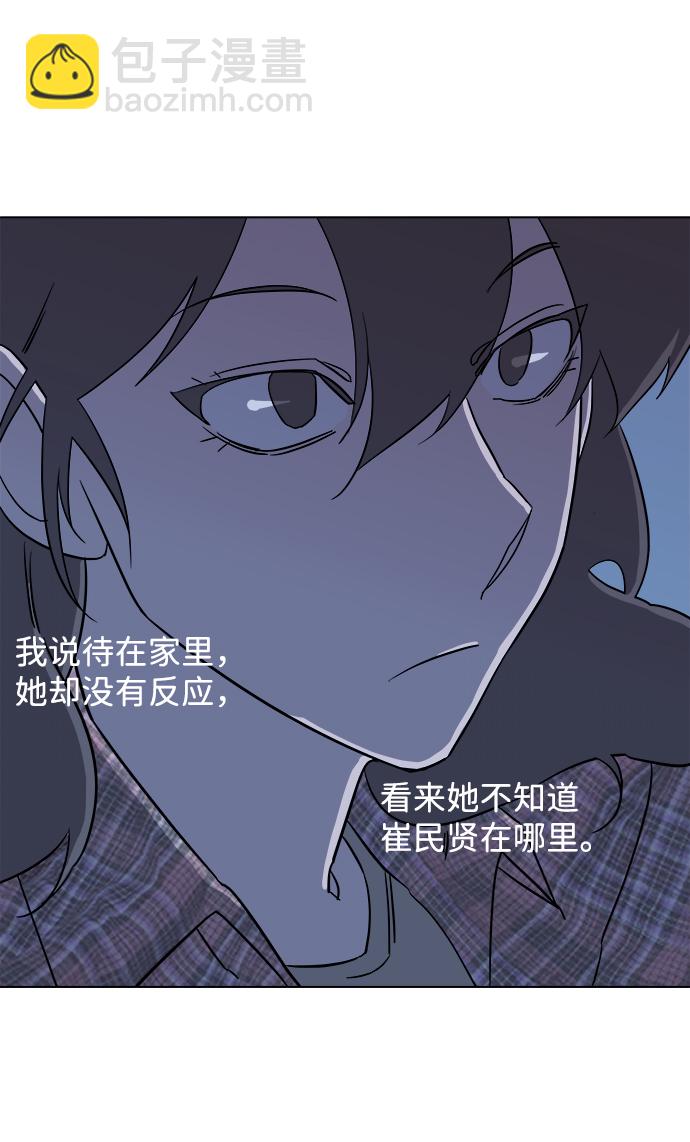 🍝平行都市 第四章（4）_接近 第34页