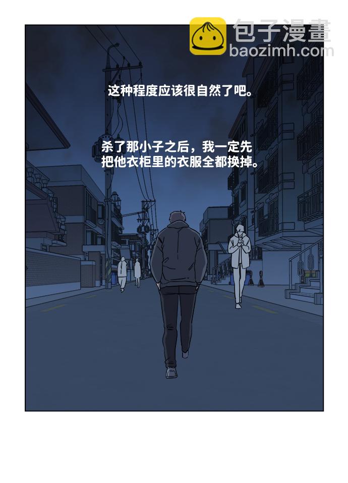 🍝平行都市 第四章（4）_接近 第4页