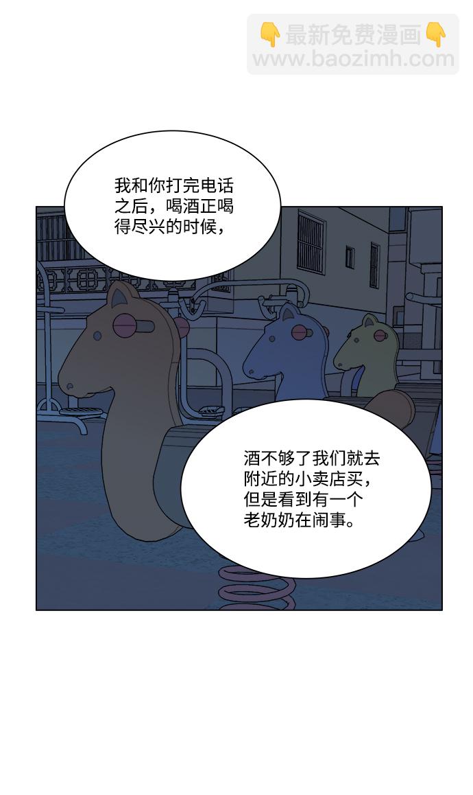🍝平行都市 第四章（4）_接近 第41页