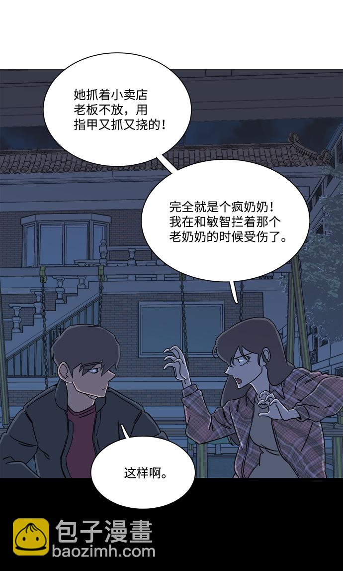 🍝平行都市 第四章（4）_接近 第42页