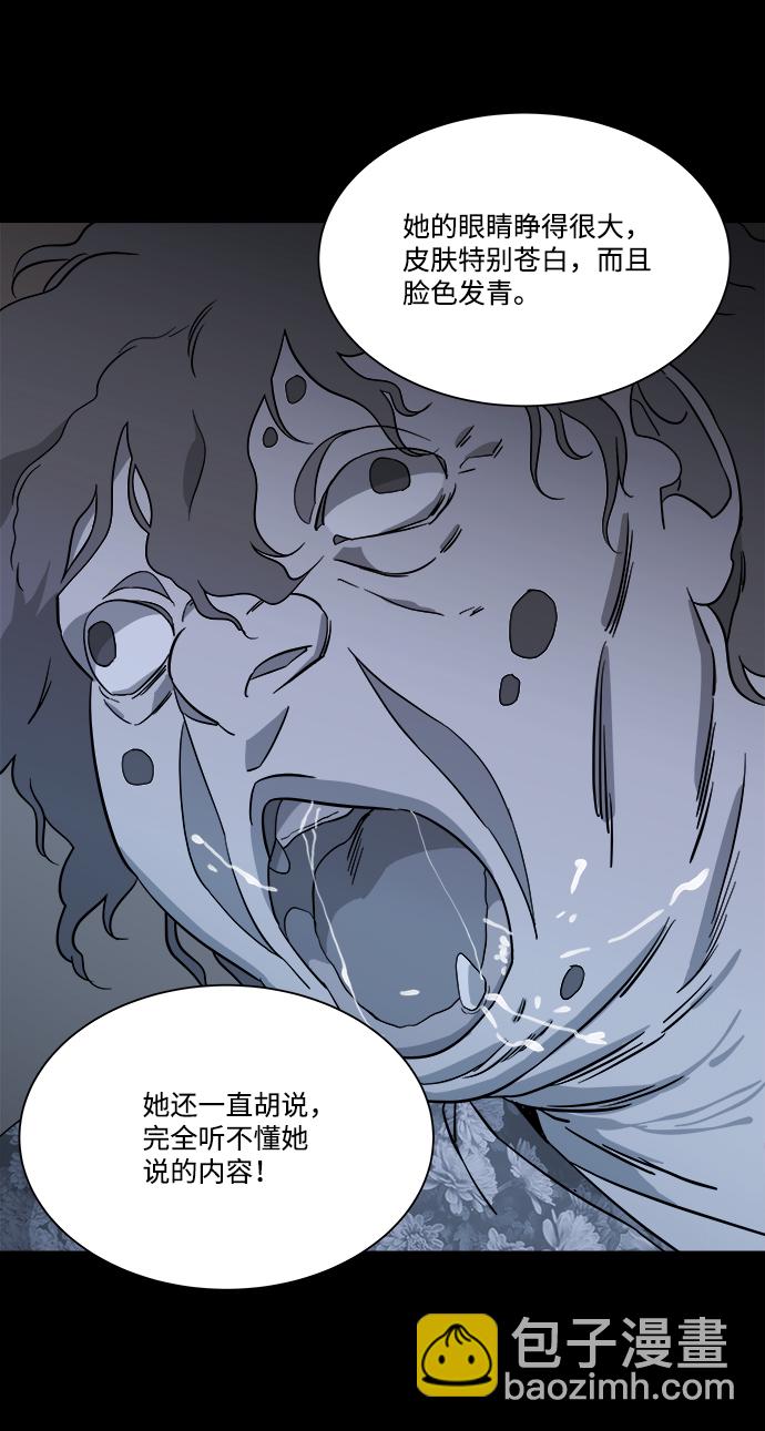 🍝平行都市 第四章（4）_接近 第43页