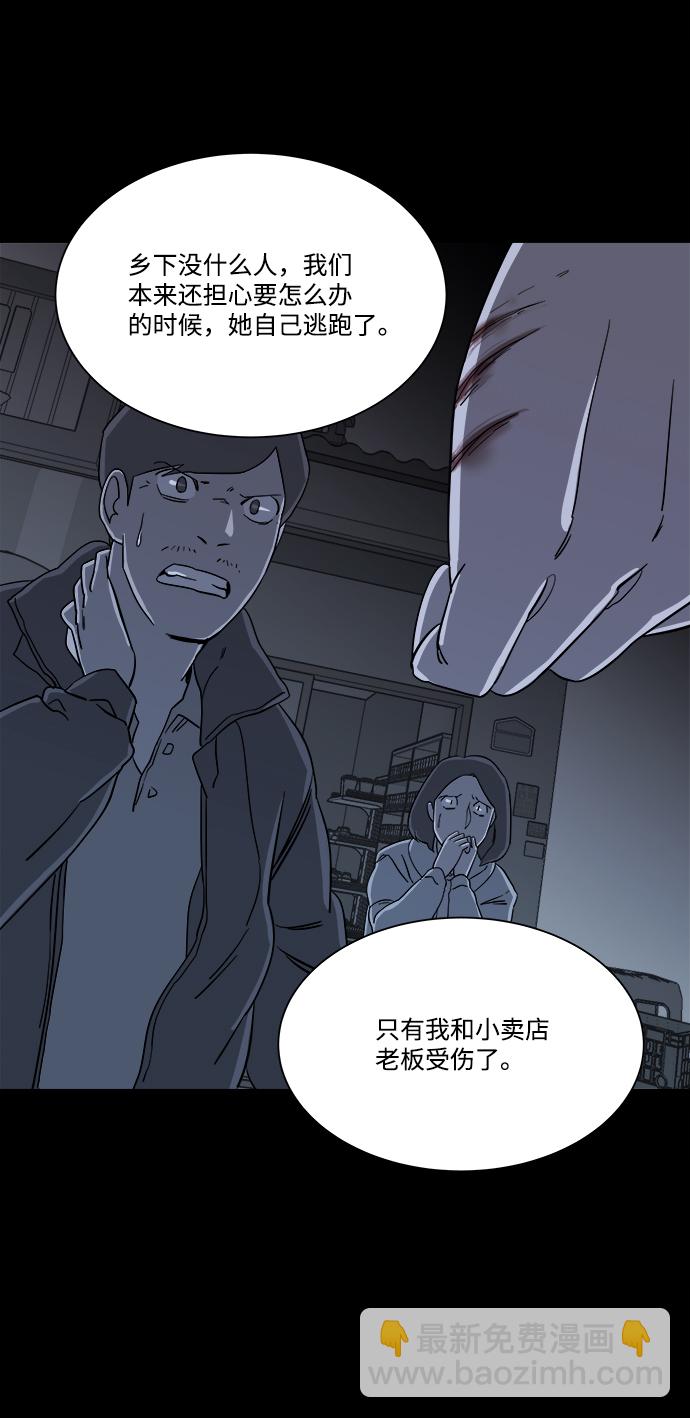 🍝平行都市 第四章（4）_接近 第44页