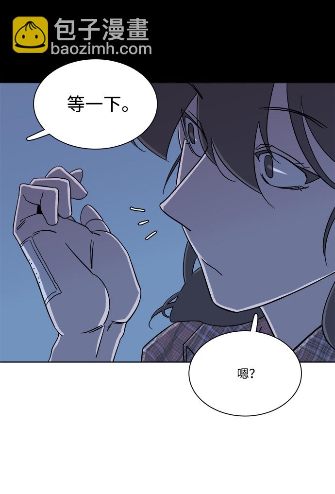 🍝平行都市 第四章（4）_接近 第45页