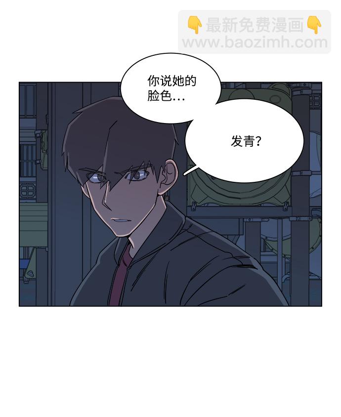 🍝平行都市 第四章（4）_接近 第46页
