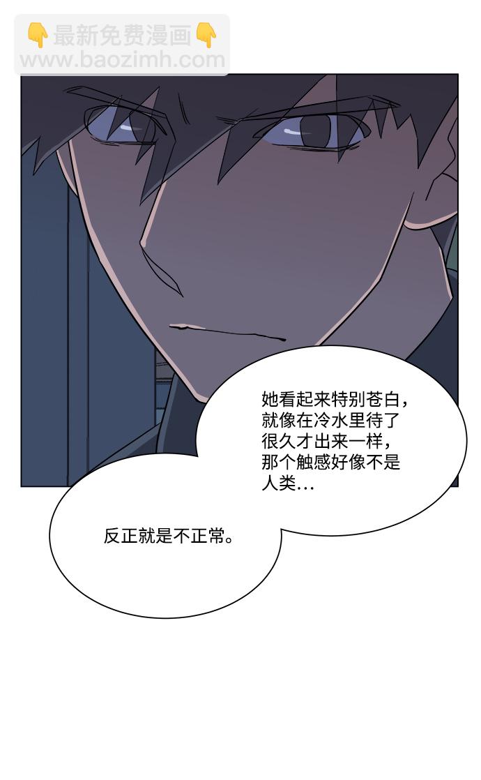 🍝平行都市 第四章（4）_接近 第47页