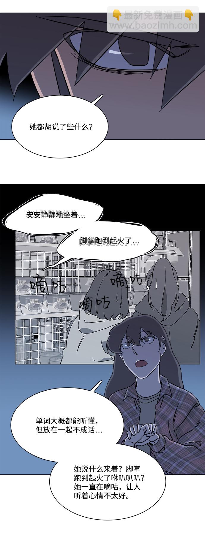 🍝平行都市 第四章（4）_接近 第48页