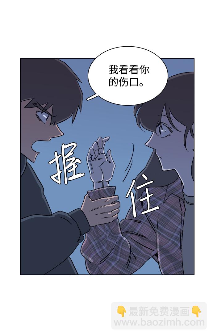 🍝平行都市 第四章（4）_接近 第49页