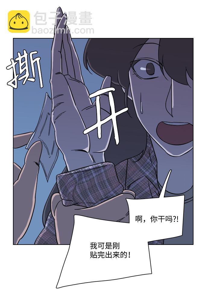 🍝平行都市 第四章（4）_接近 第50页