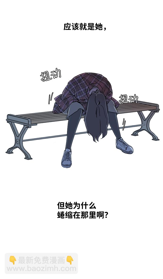 🍝平行都市 第四章（4）_接近 第8页