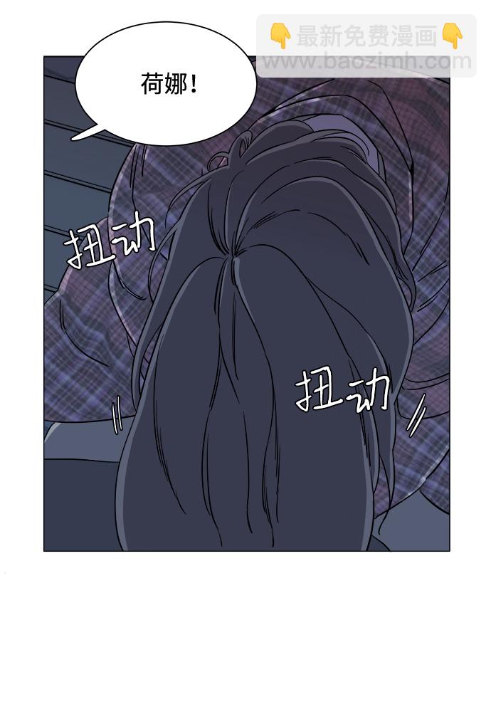 🍝平行都市 第四章（4）_接近 第9页