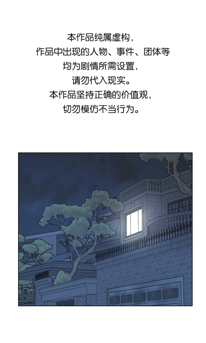 🍝平行都市 第四章（6）_接近 第1页