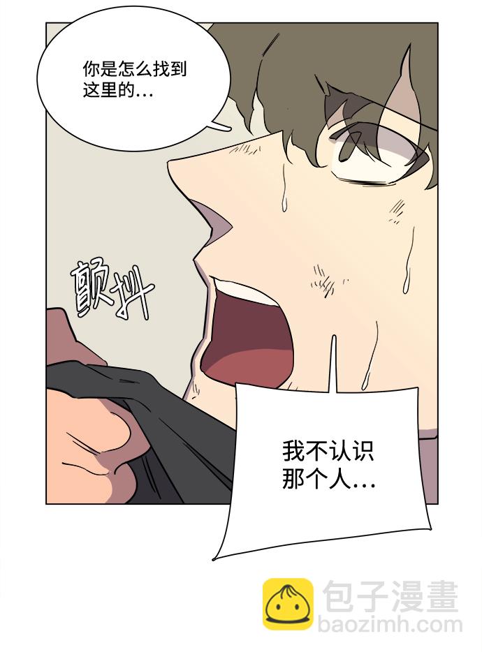 🍝平行都市 第四章（6）_接近 第10页