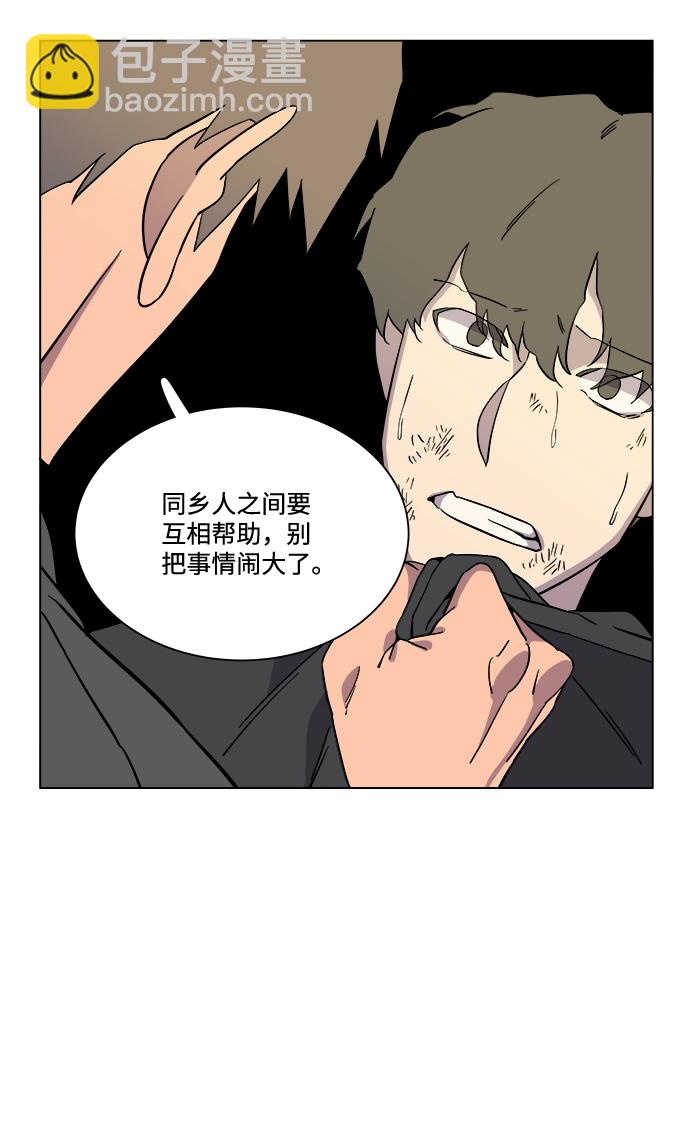 🍝平行都市 第四章（6）_接近 第12页