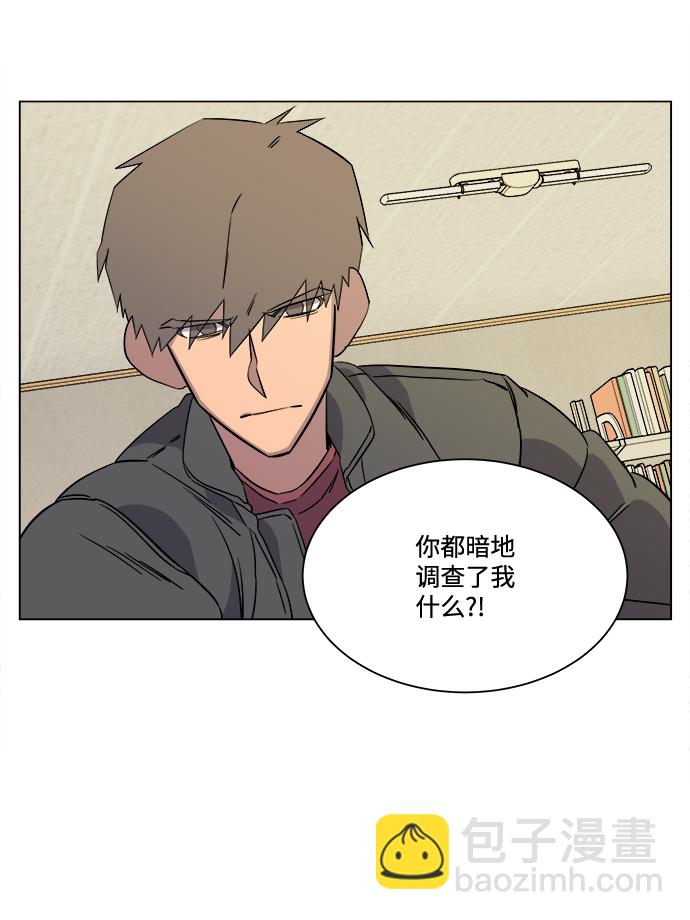 🍝平行都市 第四章（6）_接近 第13页
