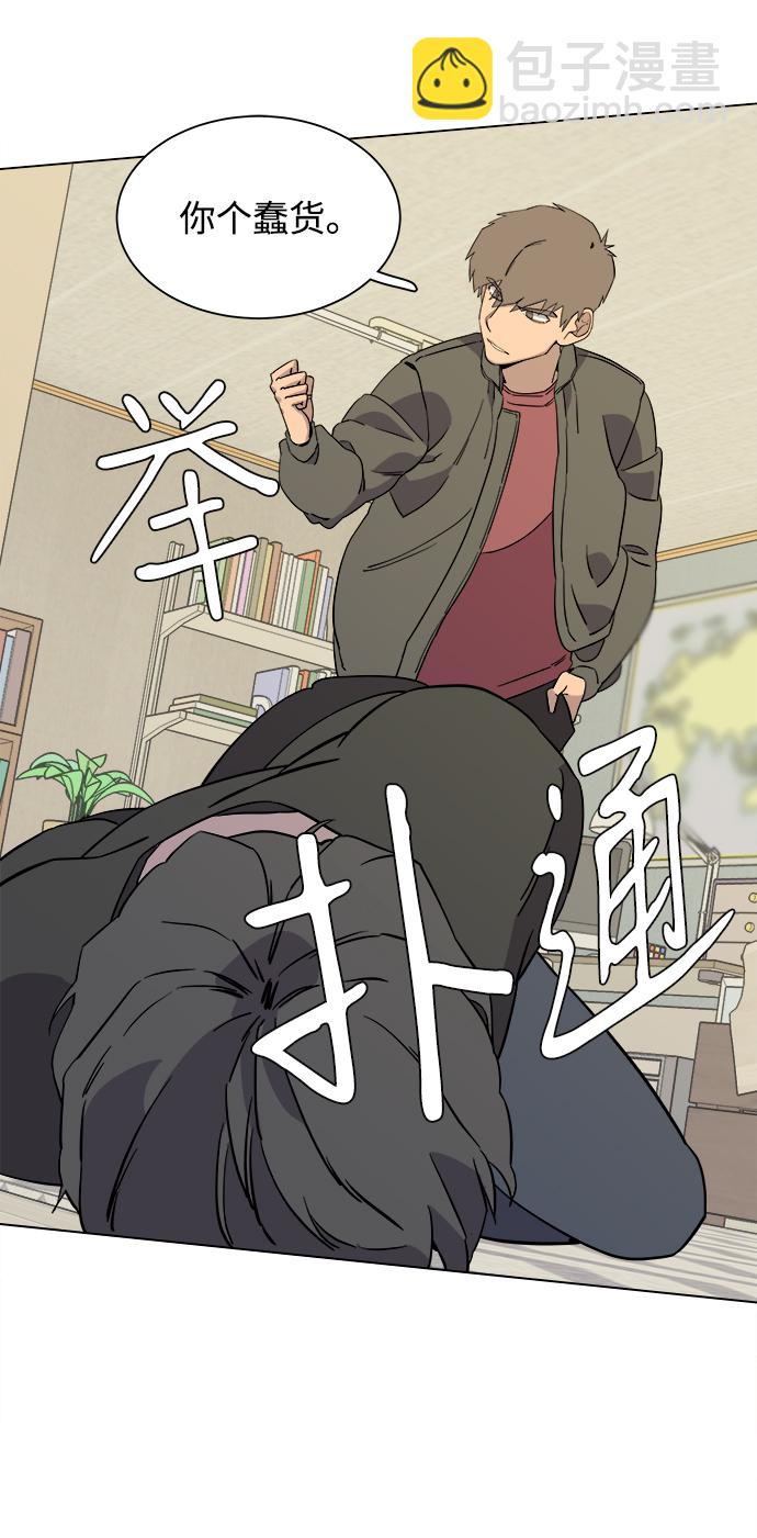 🍝平行都市 第四章（6）_接近 第15页
