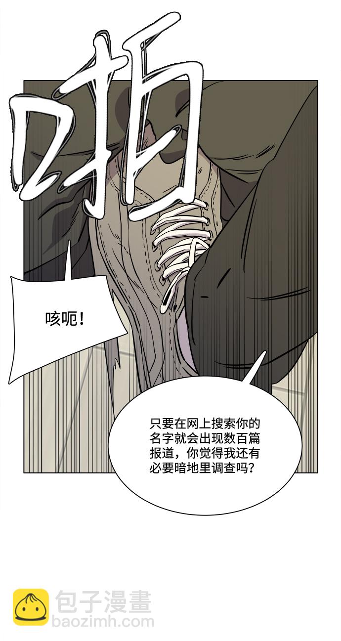 🍝平行都市 第四章（6）_接近 第16页