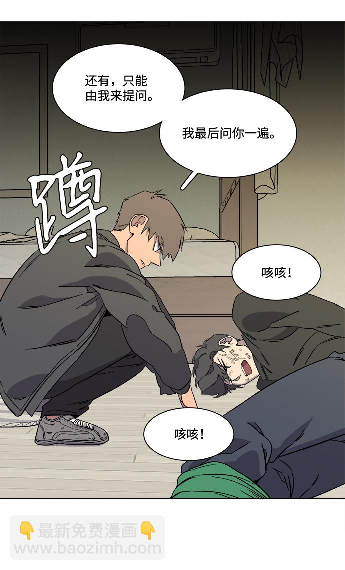 🍝平行都市 第四章（6）_接近 第17页