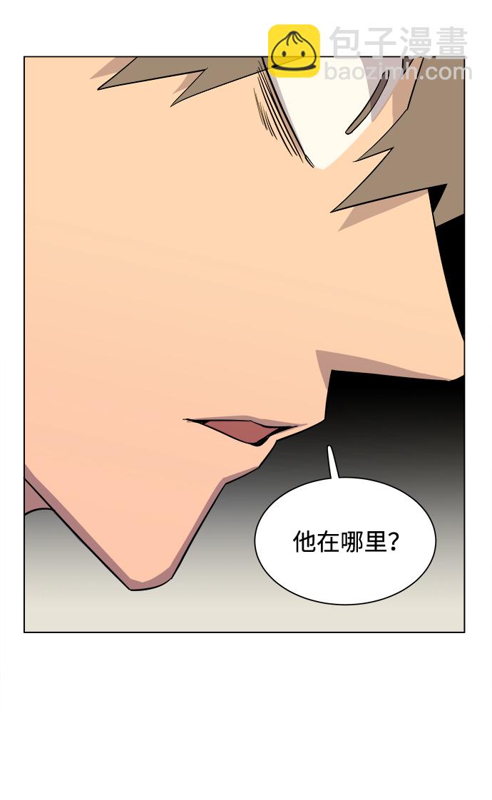 🍝平行都市 第四章（6）_接近 第18页