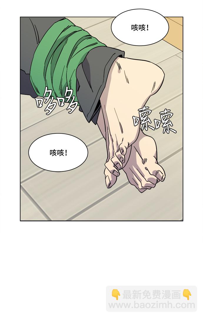 🍝平行都市 第四章（6）_接近 第19页